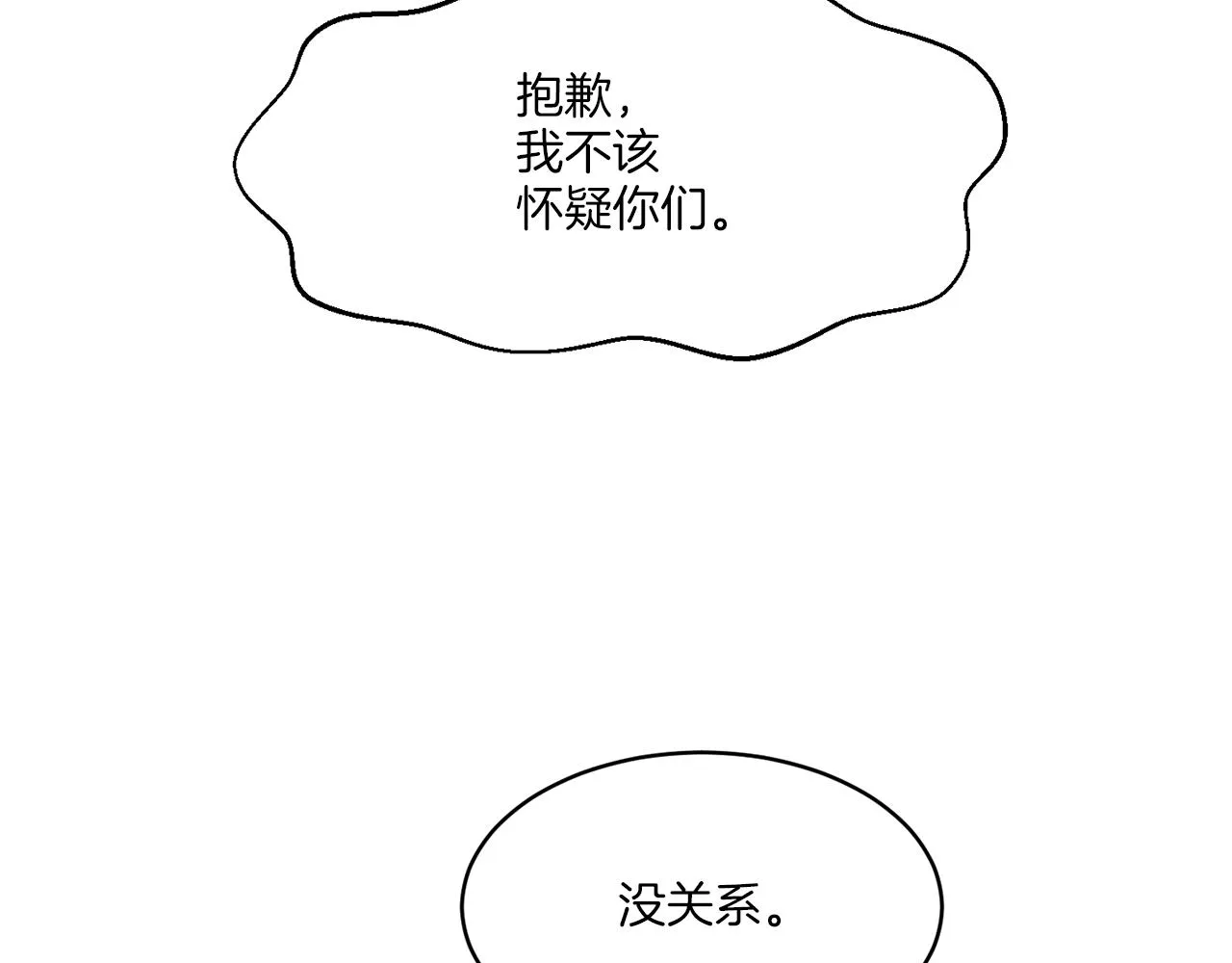 第10话 原来是迷妹 第33页