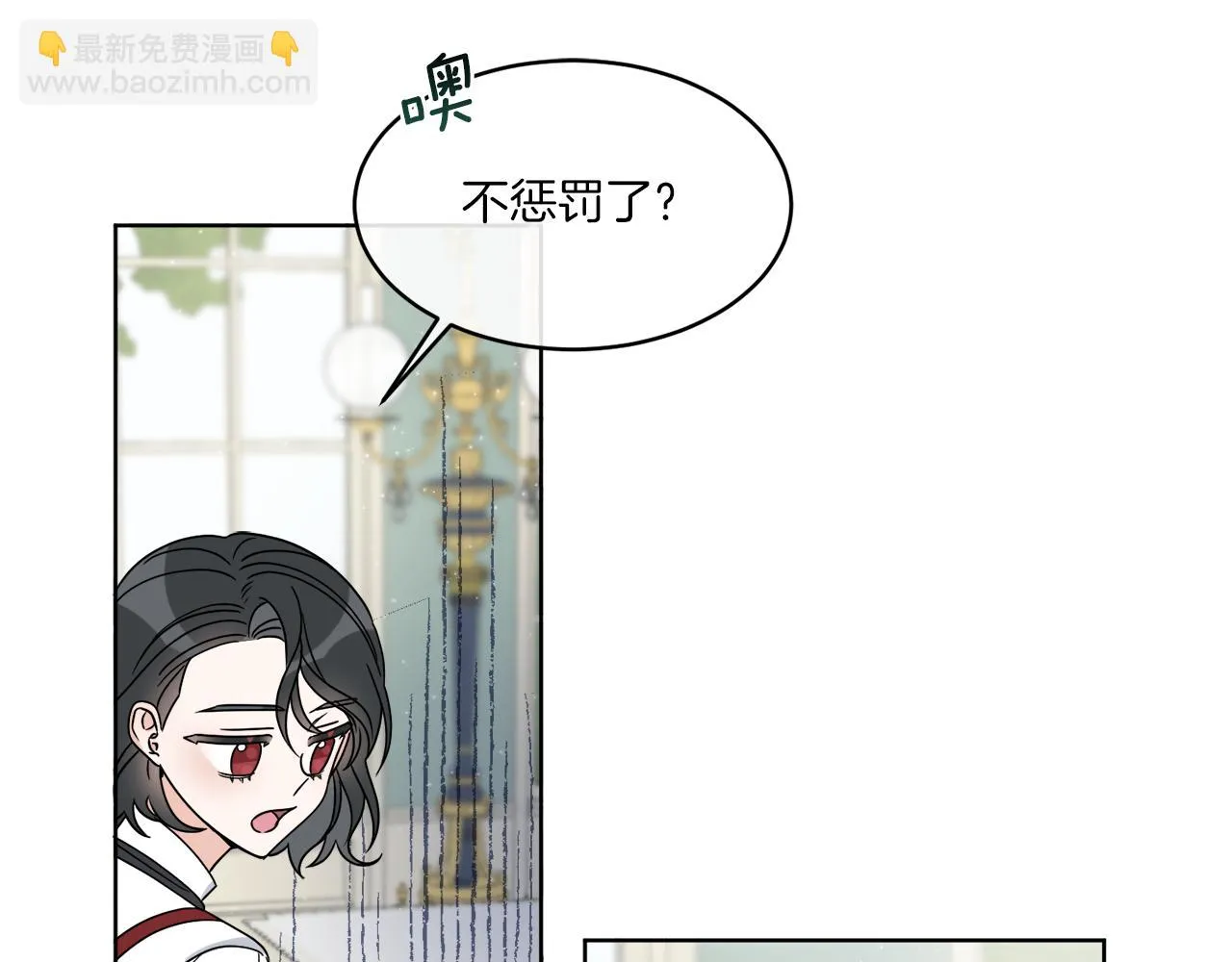 第10话 原来是迷妹 第36页