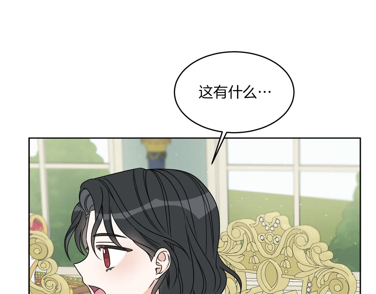 第10话 原来是迷妹 第39页