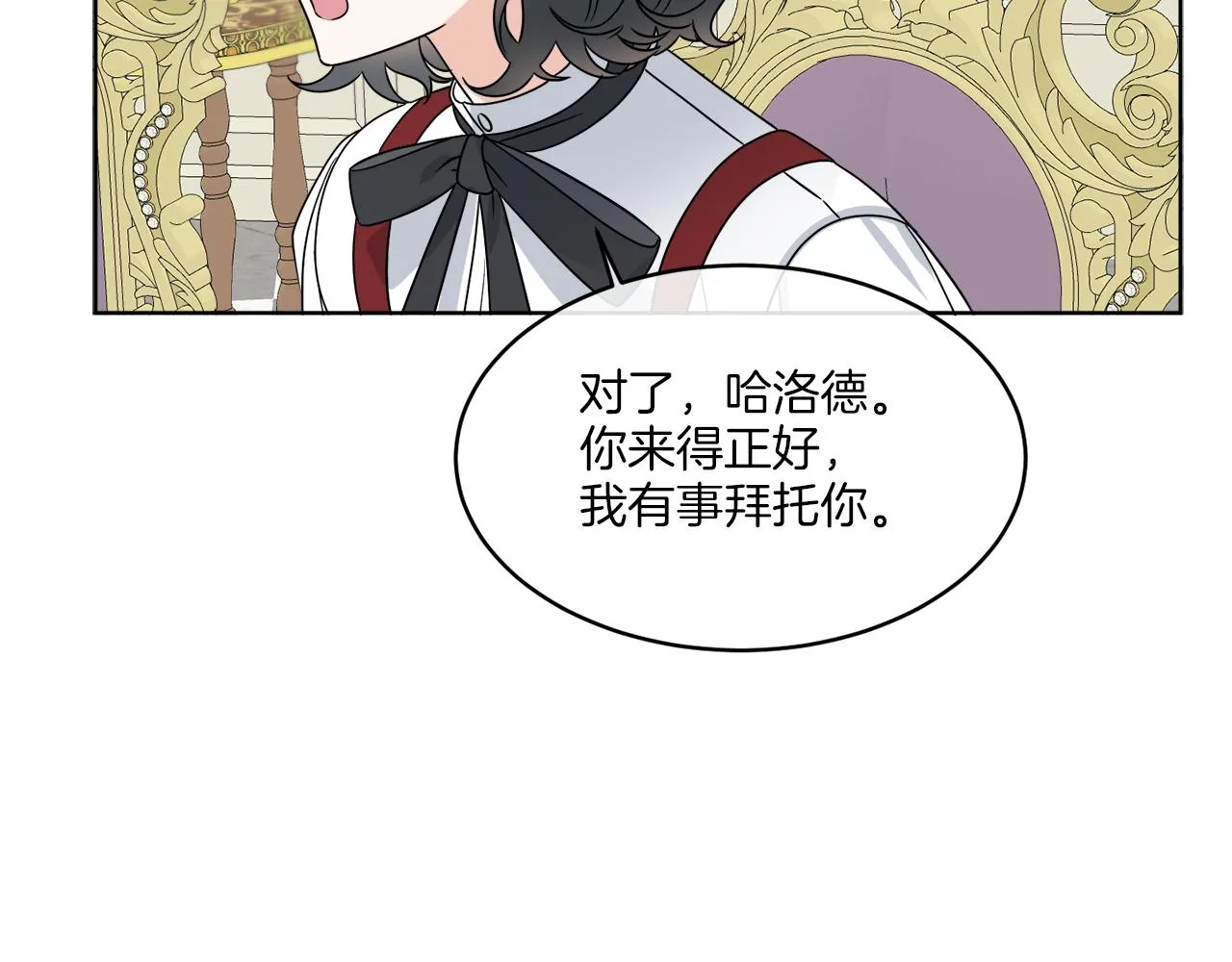 第10话 原来是迷妹 第40页