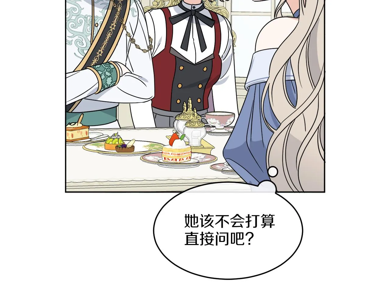 第10话 原来是迷妹 第42页