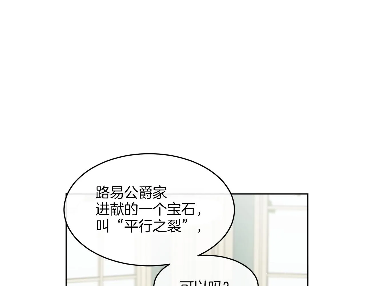 第10话 原来是迷妹 第48页