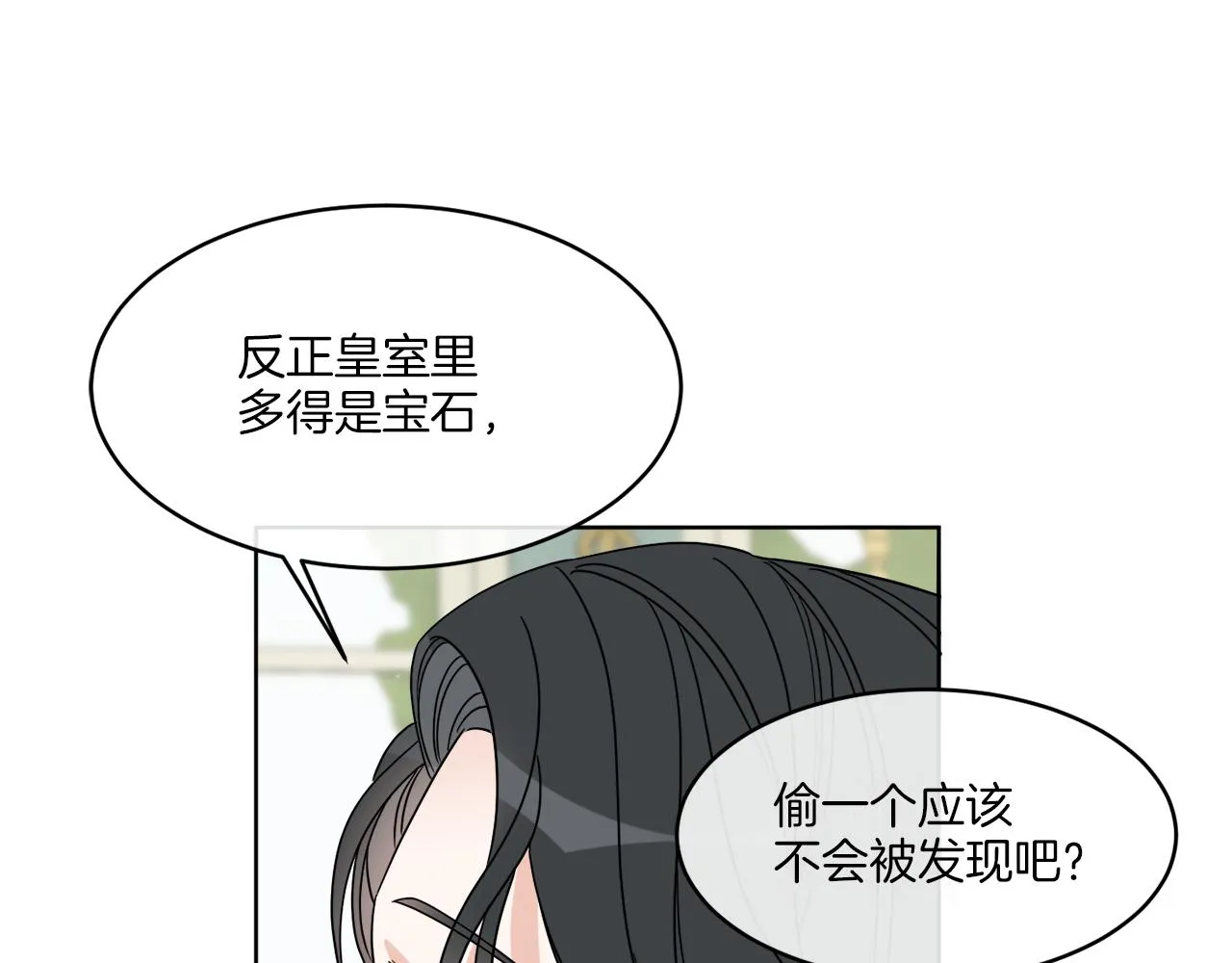 第10话 原来是迷妹 第55页
