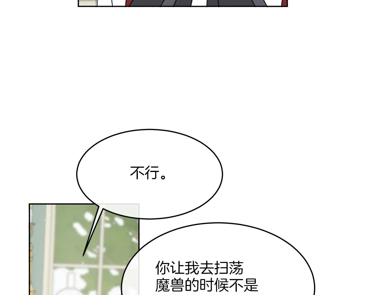 第10话 原来是迷妹 第57页