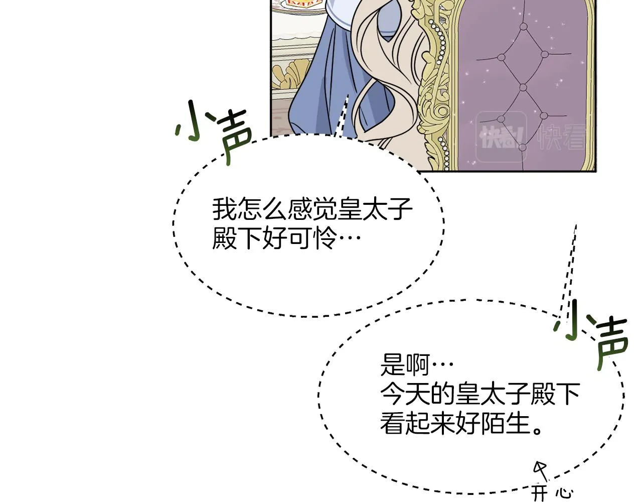 第10话 原来是迷妹 第60页