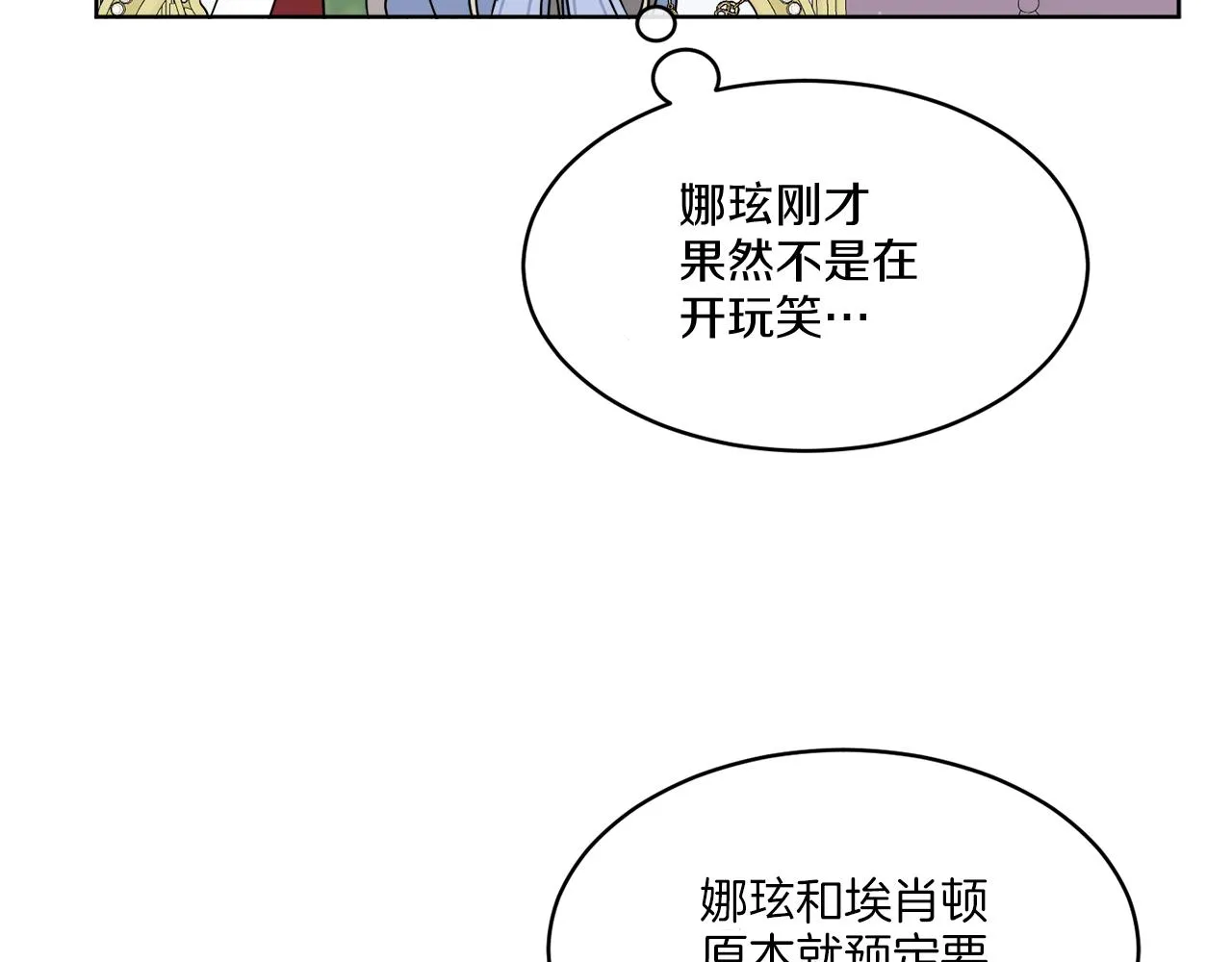 第10话 原来是迷妹 第66页