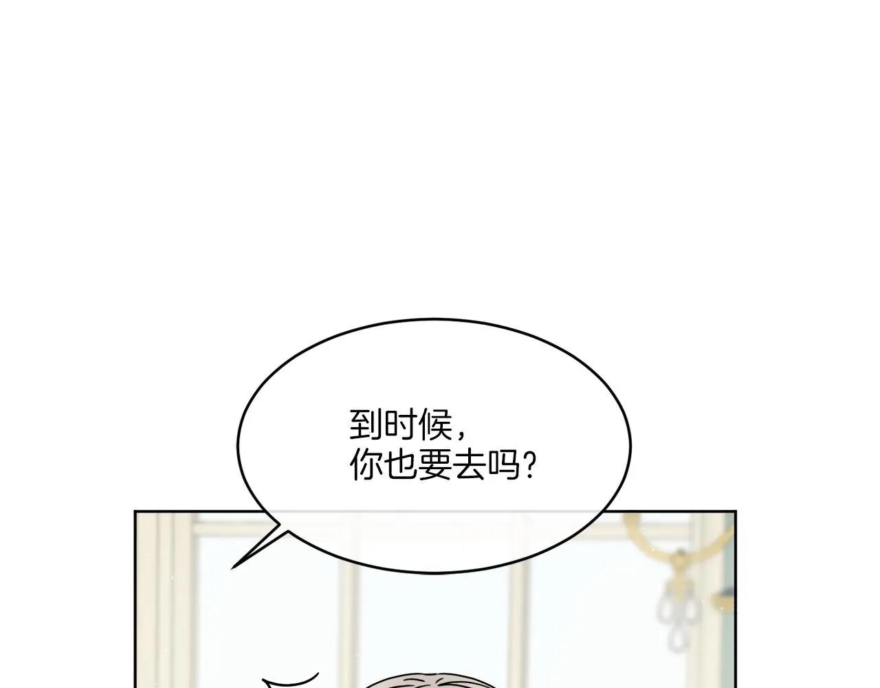 第10话 原来是迷妹 第68页