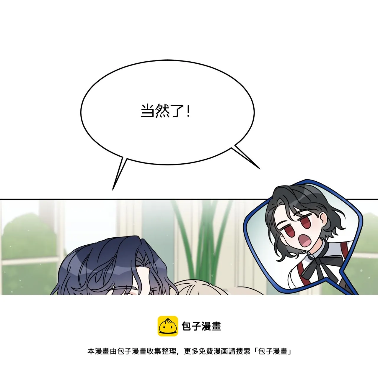 第10话 原来是迷妹 第71页