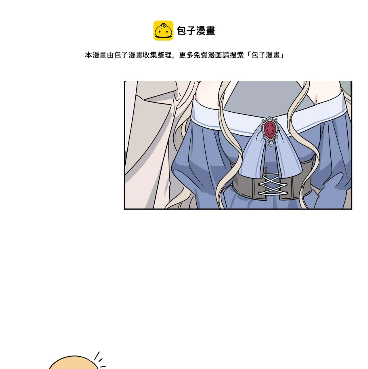第10话 原来是迷妹 第81页