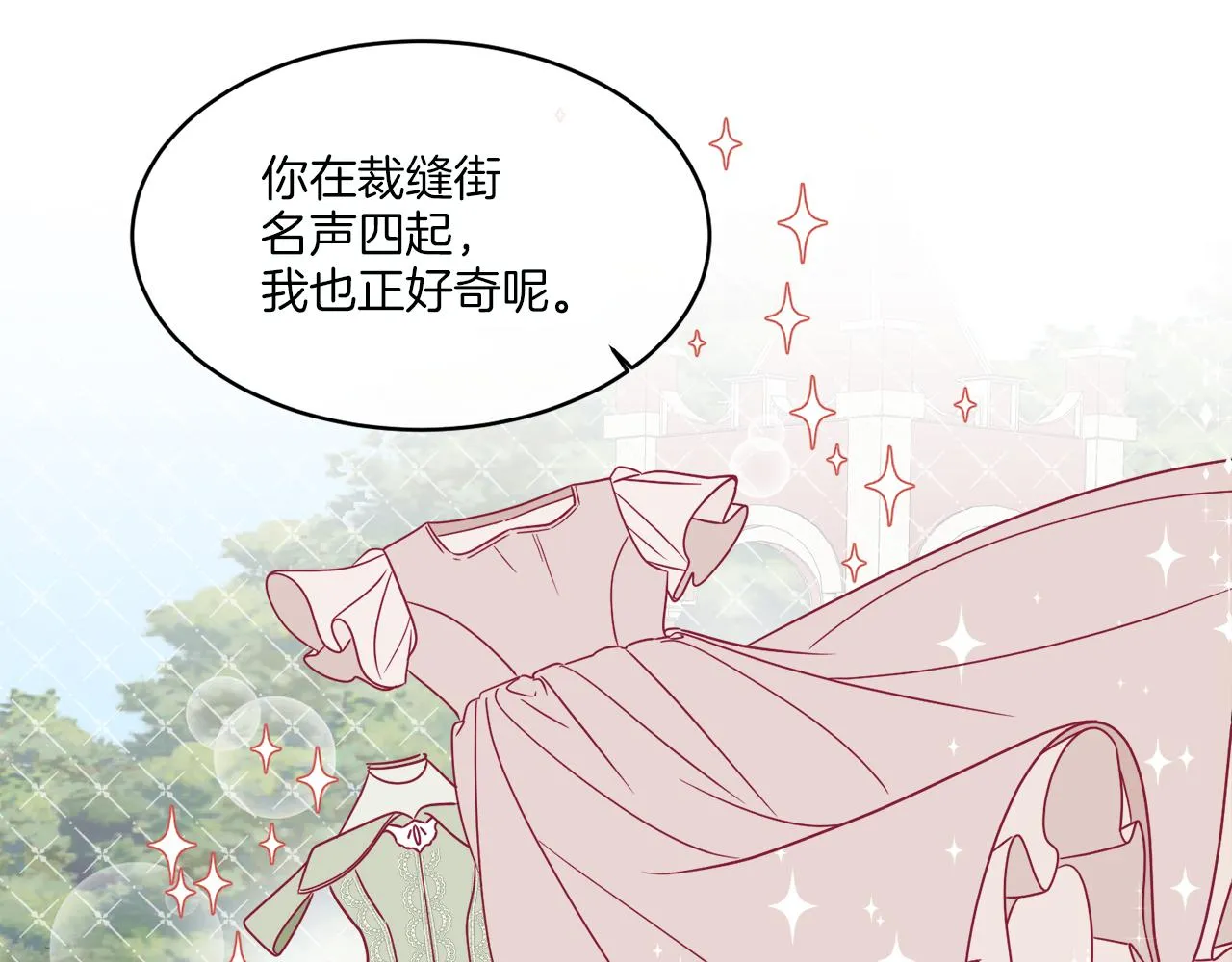 第10话 原来是迷妹 第86页