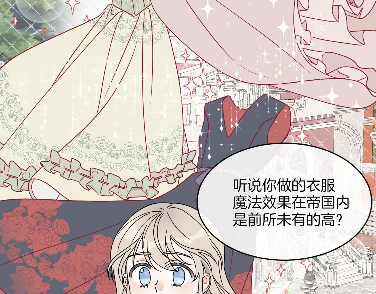 第10话 原来是迷妹 第87页
