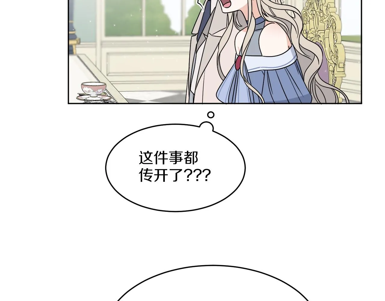第10话 原来是迷妹 第90页
