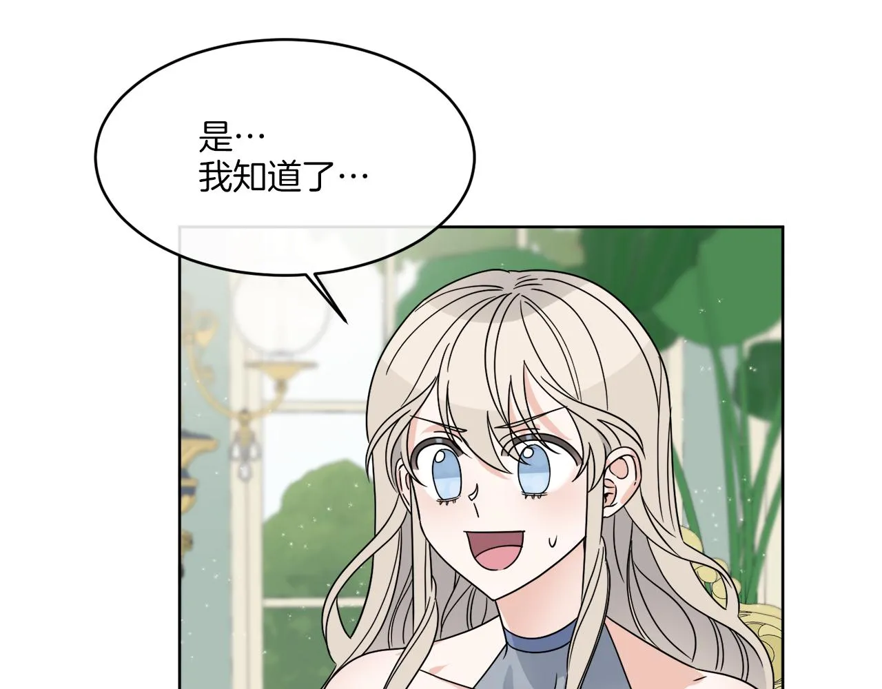 第10话 原来是迷妹 第95页