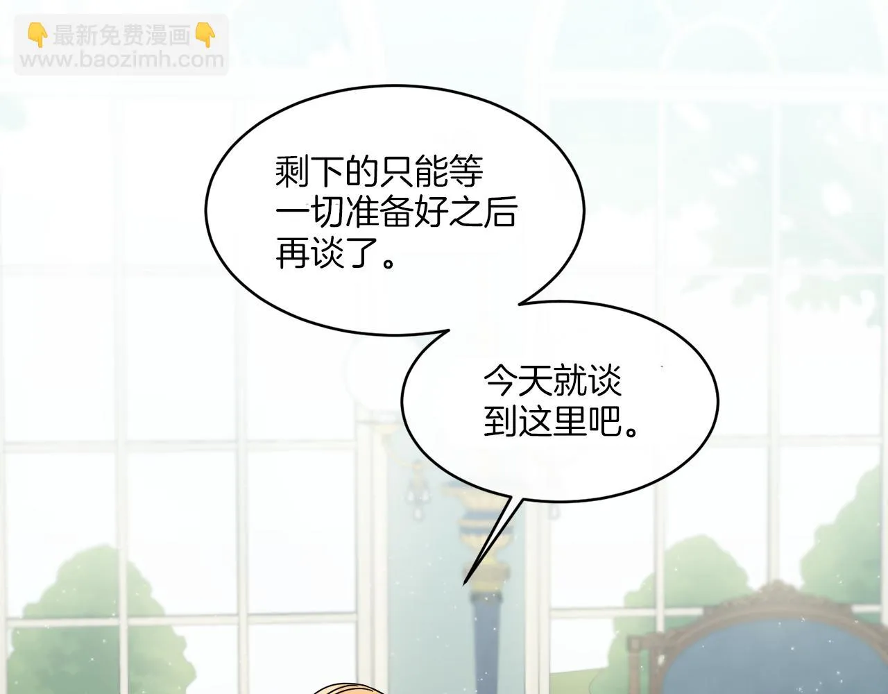 第10话 原来是迷妹 第97页