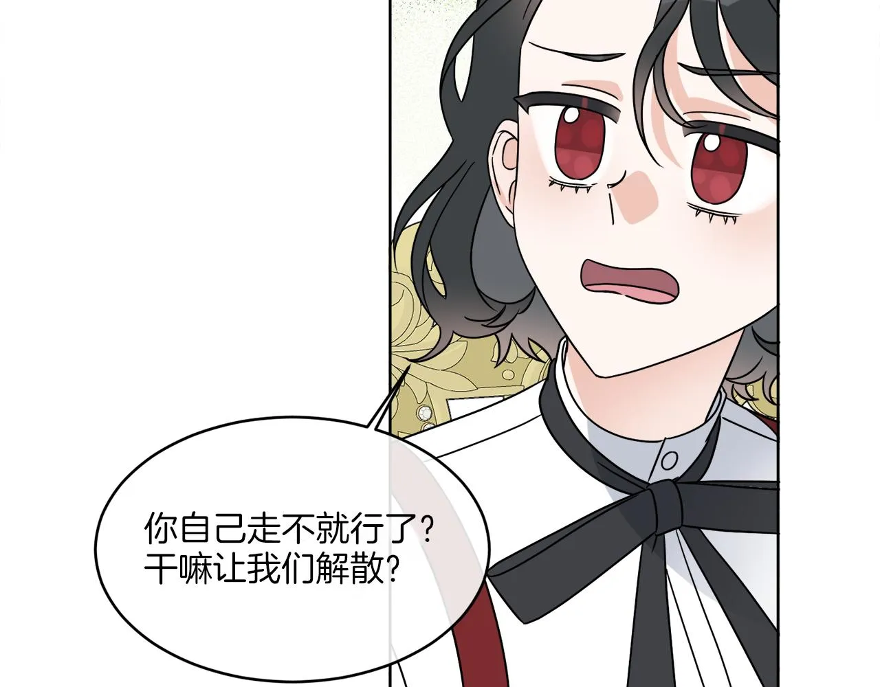 第10话 原来是迷妹 第99页