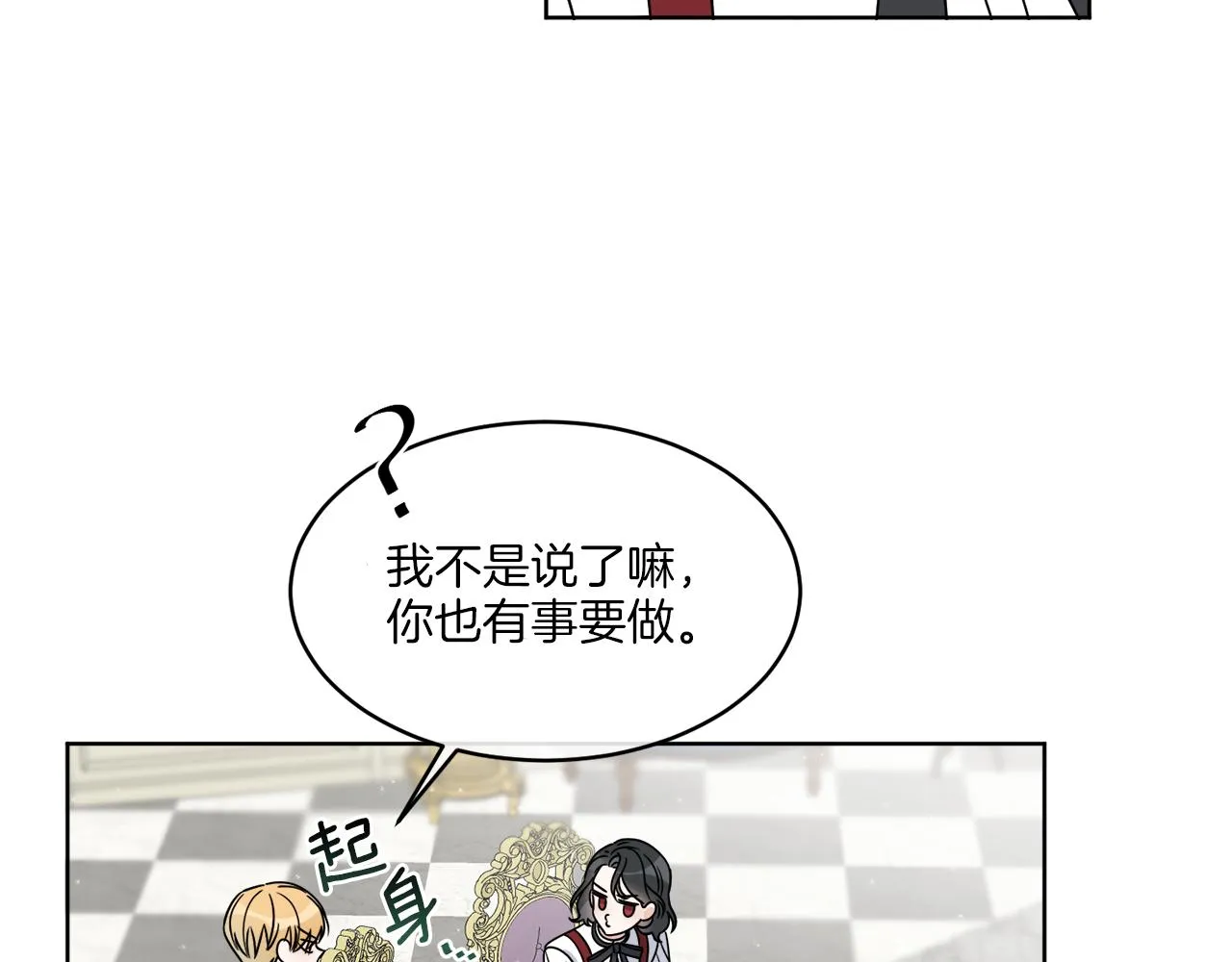 第10话 原来是迷妹 第100页