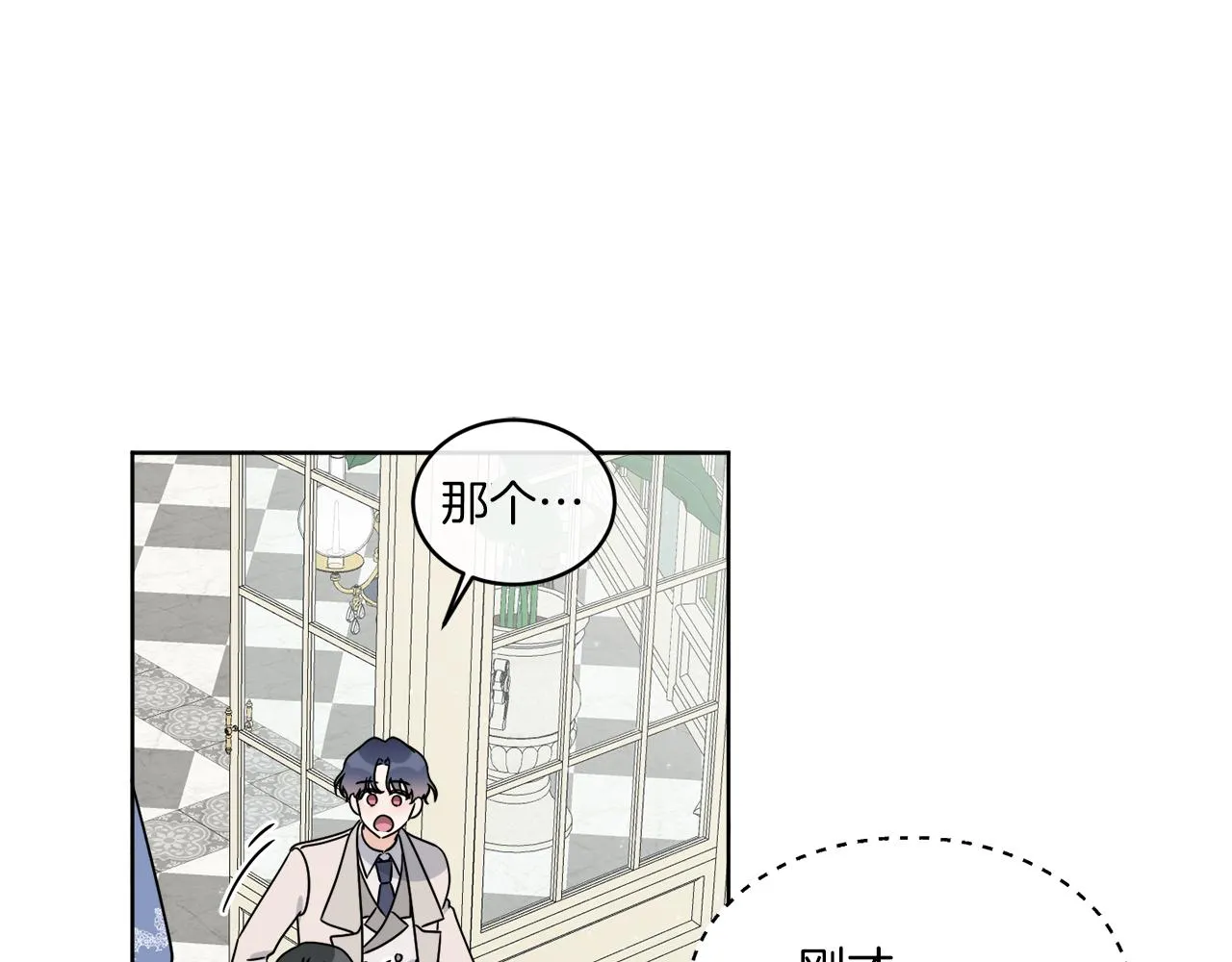 第10话 原来是迷妹 第104页