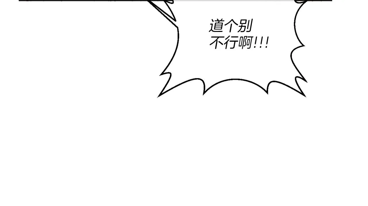 第10话 原来是迷妹 第112页