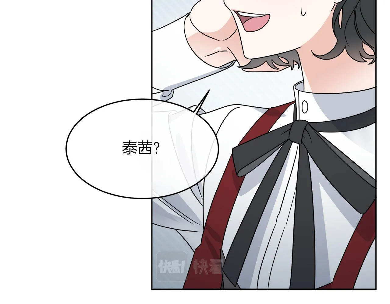第10话 原来是迷妹 第115页