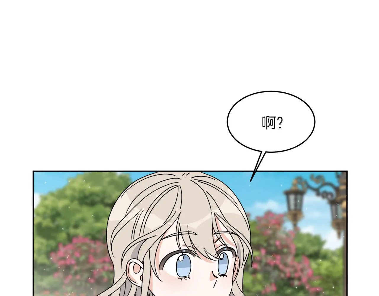 第10话 原来是迷妹 第116页