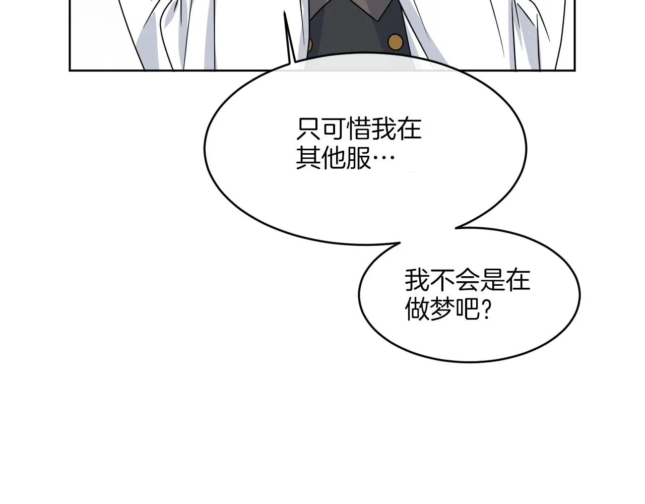 第10话 原来是迷妹 第127页