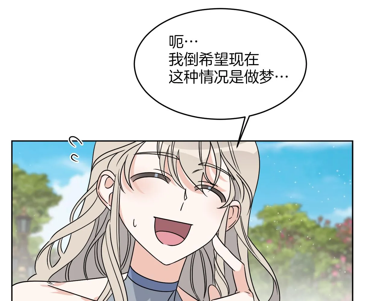 第10话 原来是迷妹 第128页