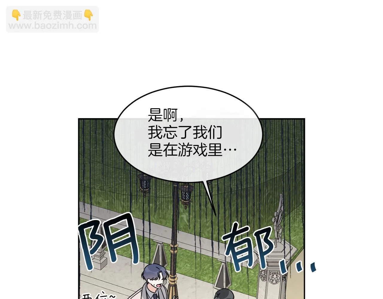 第10话 原来是迷妹 第130页