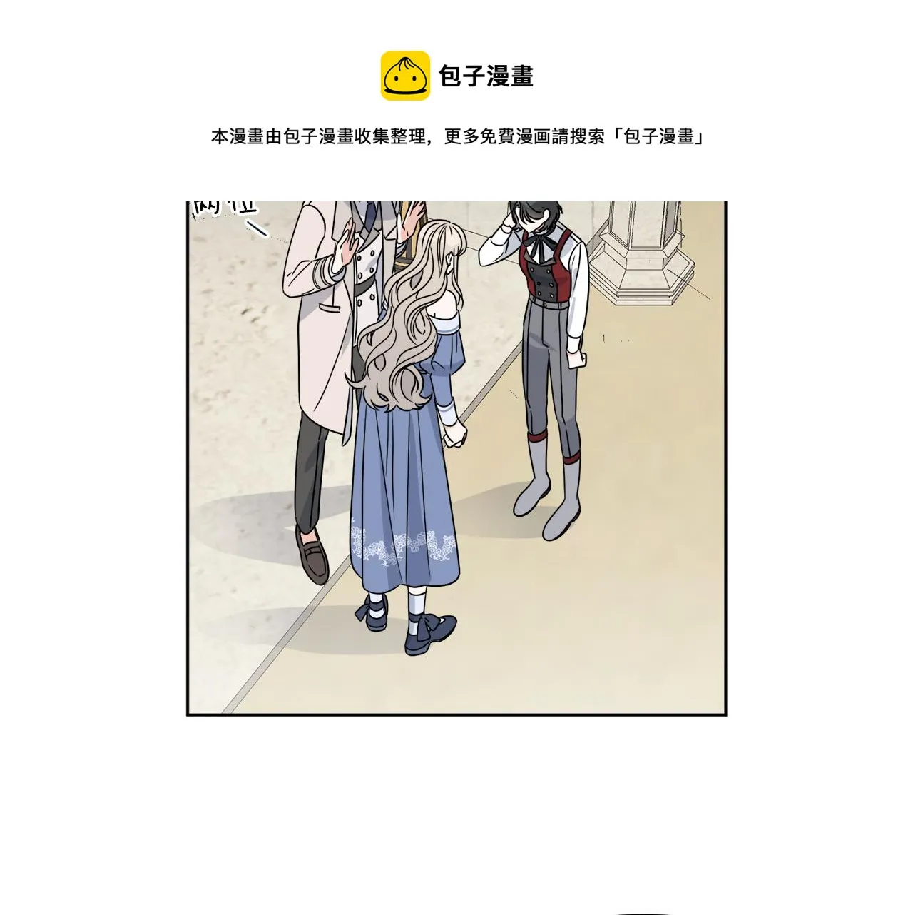 第10话 原来是迷妹 第131页
