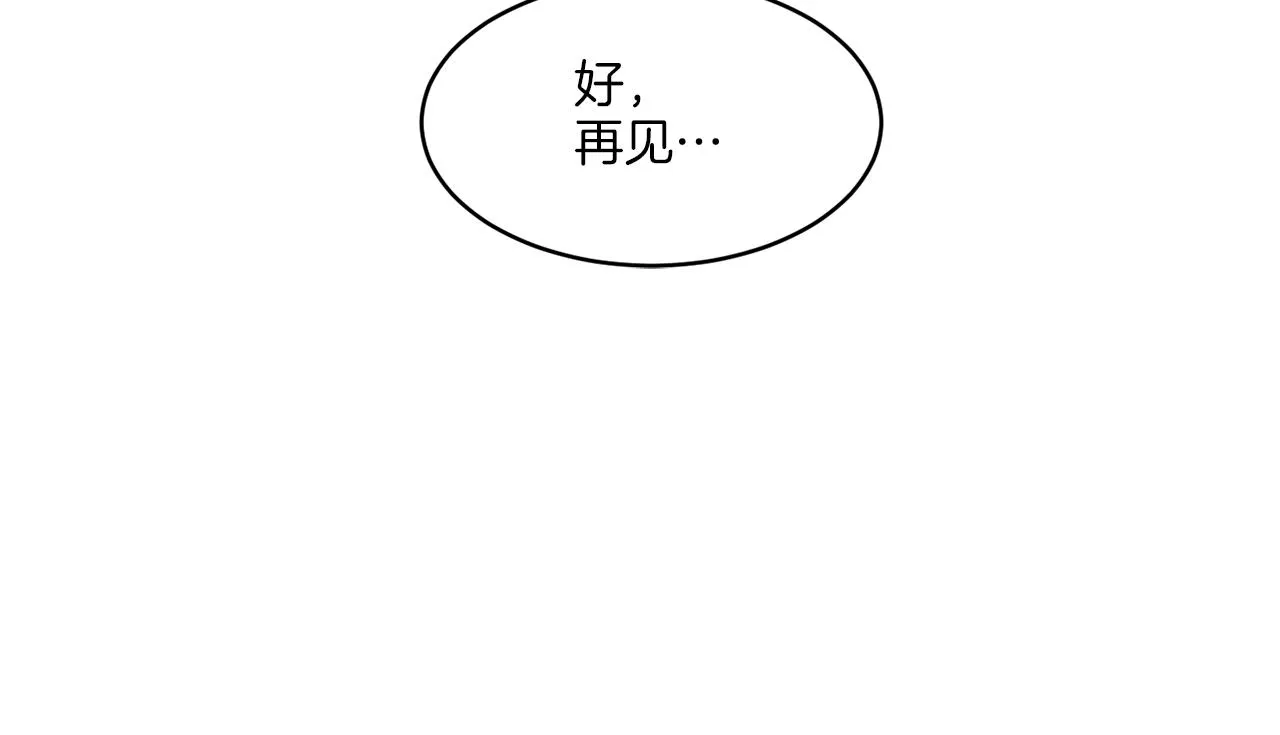 第10话 原来是迷妹 第137页