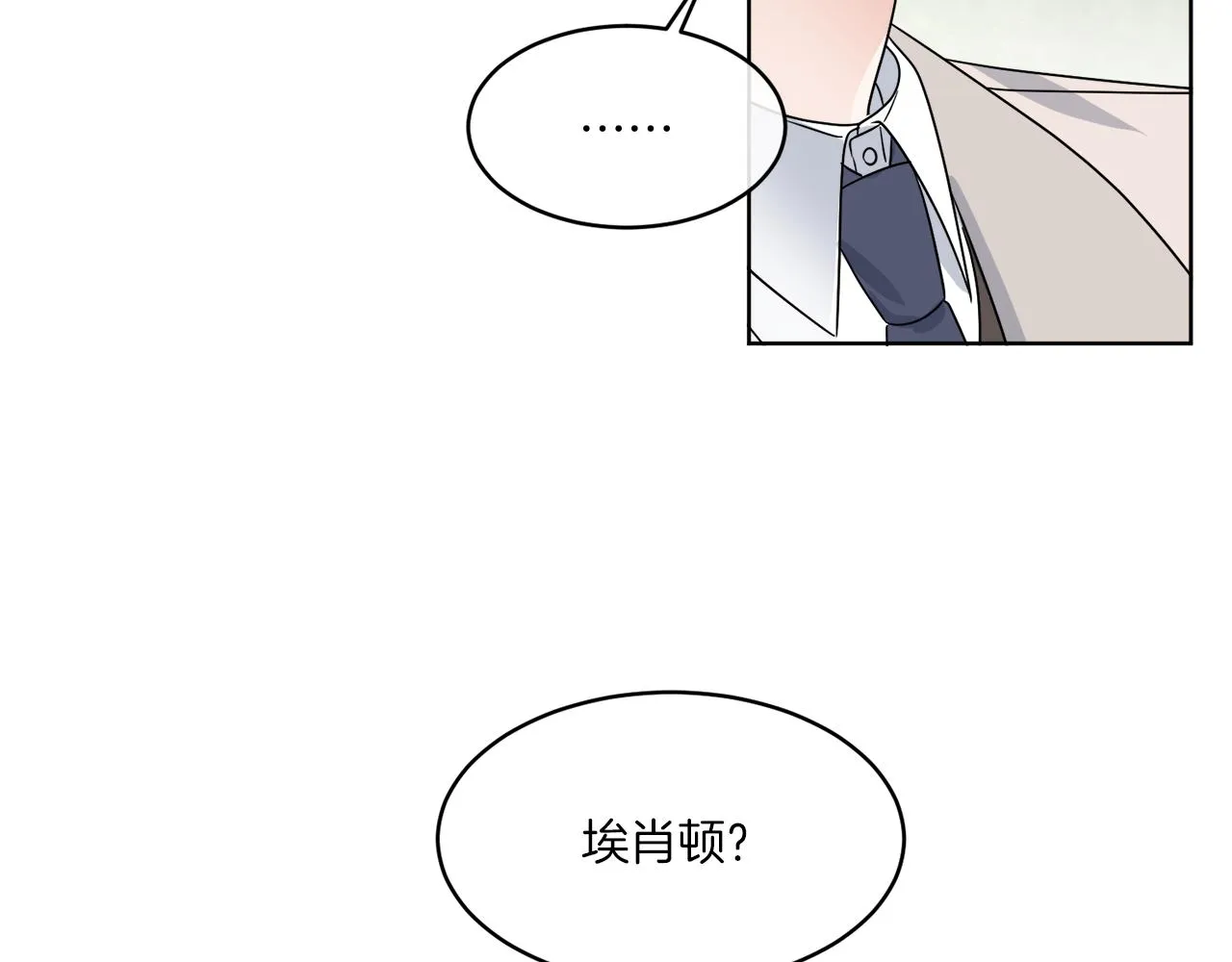 第10话 原来是迷妹 第140页