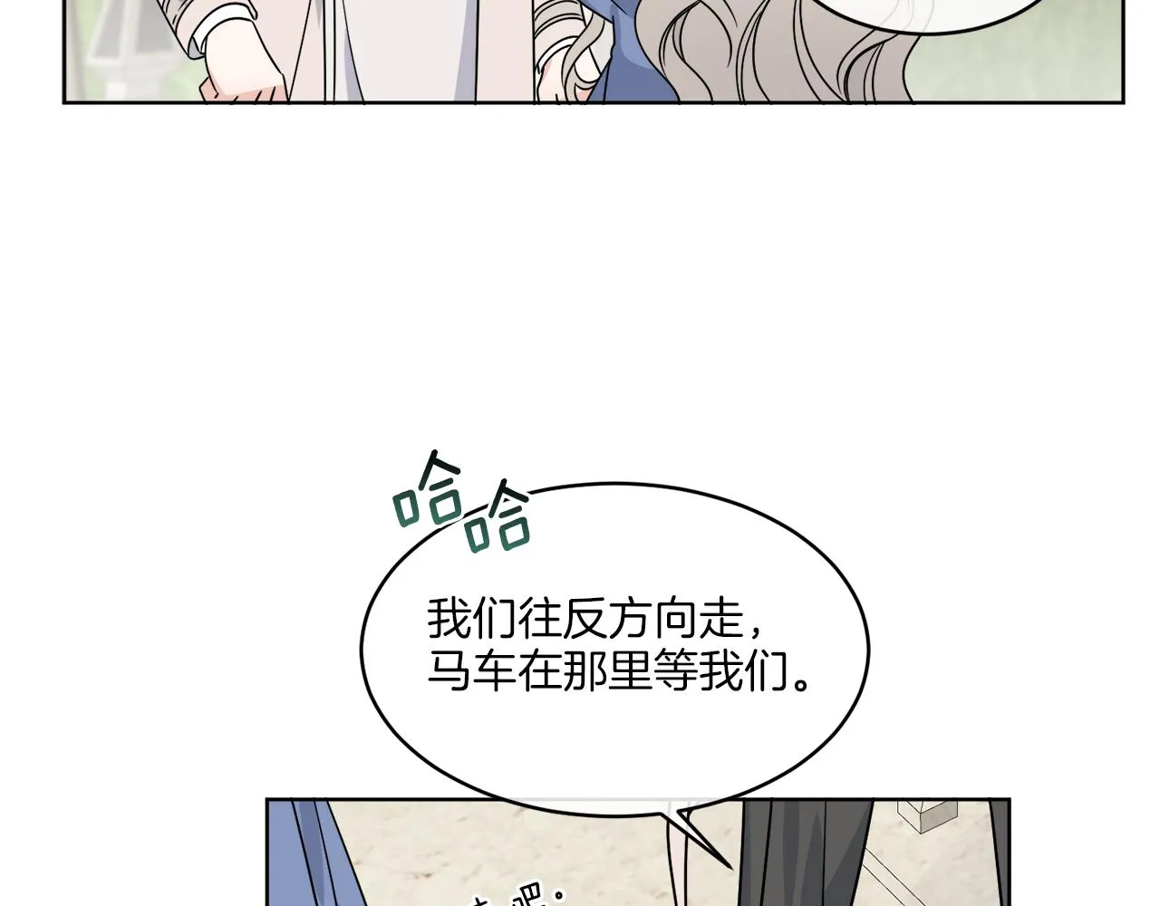 第10话 原来是迷妹 第142页
