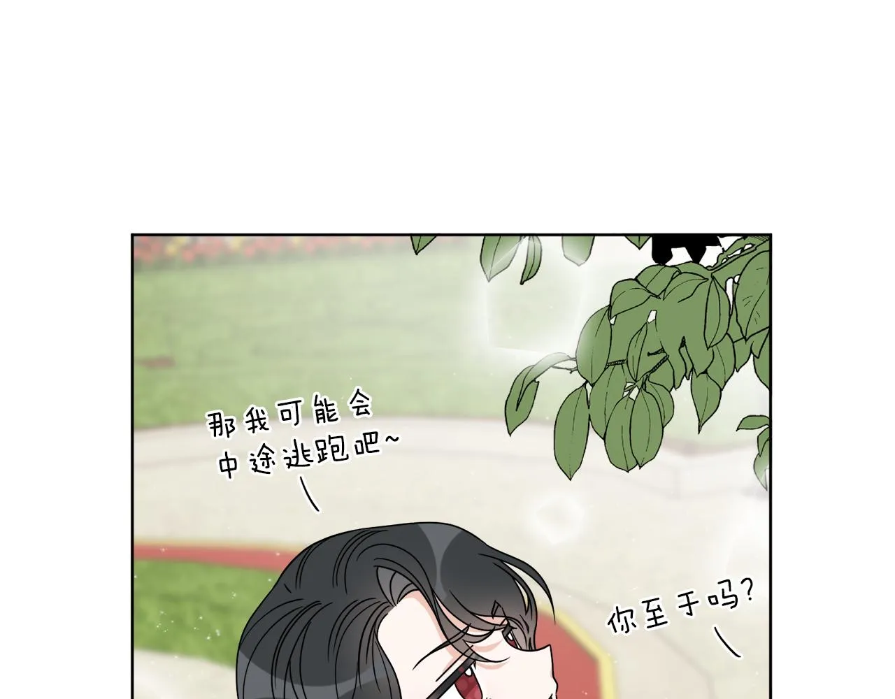第10话 原来是迷妹 第147页