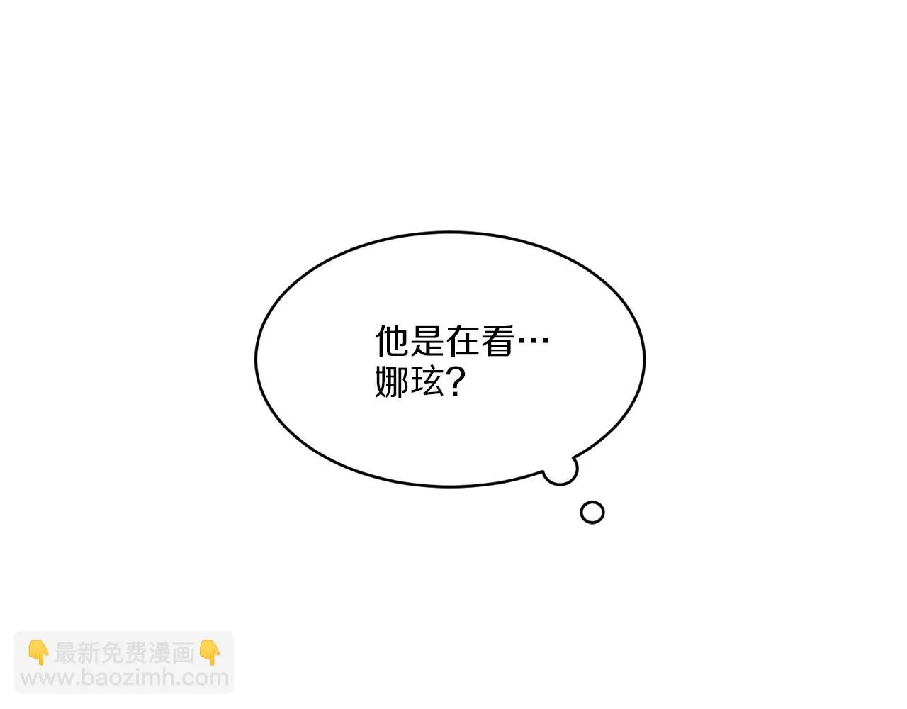 第10话 原来是迷妹 第149页