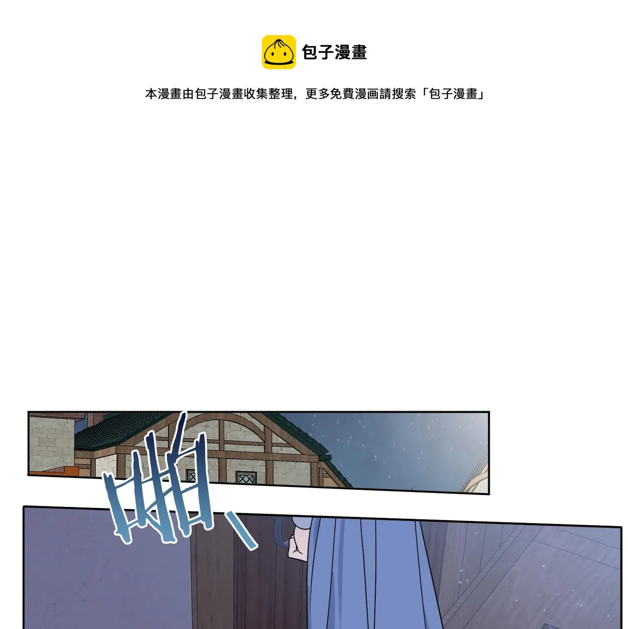 第11话 逼迫公爵脱衣 第1页