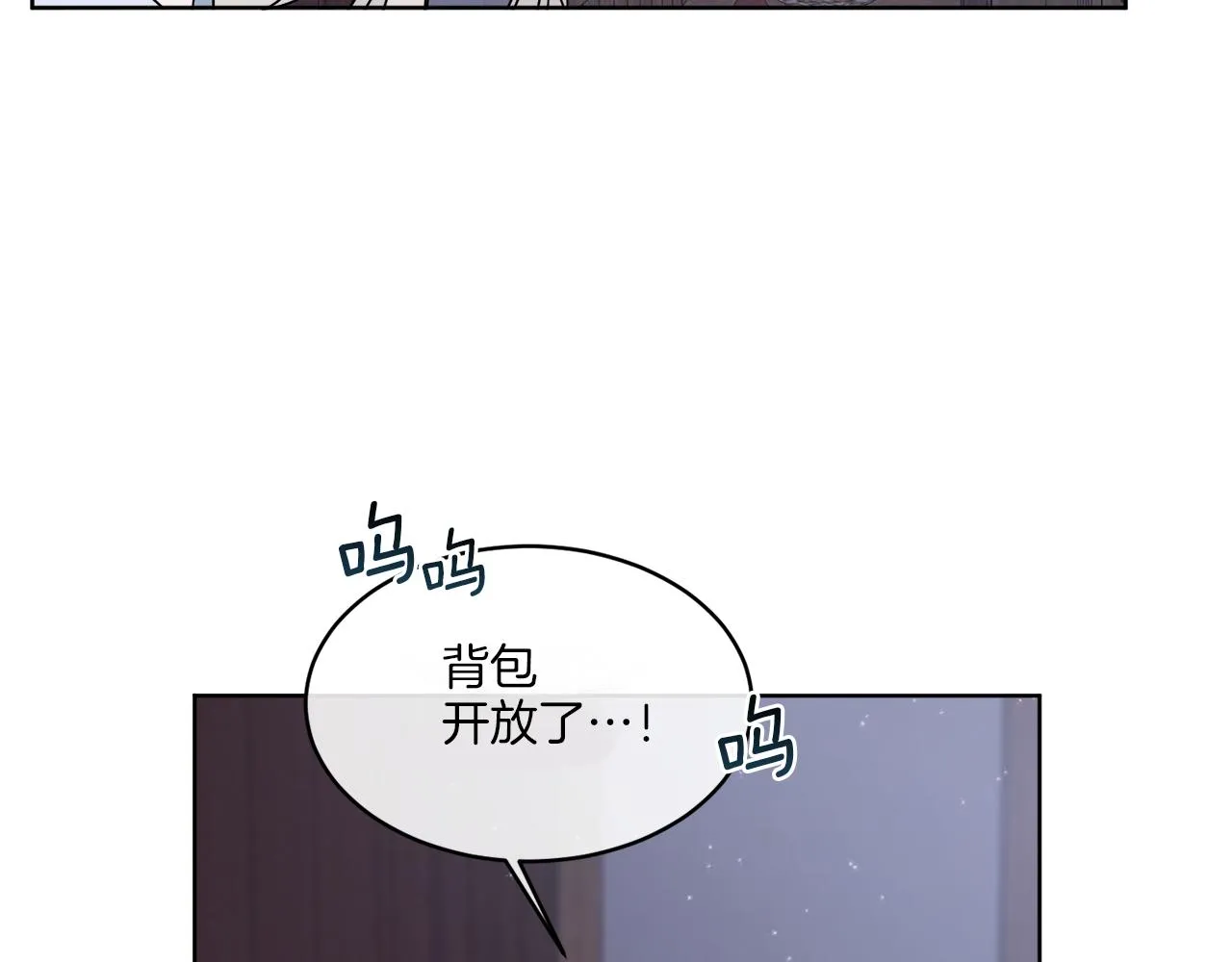 第11话 逼迫公爵脱衣 第4页