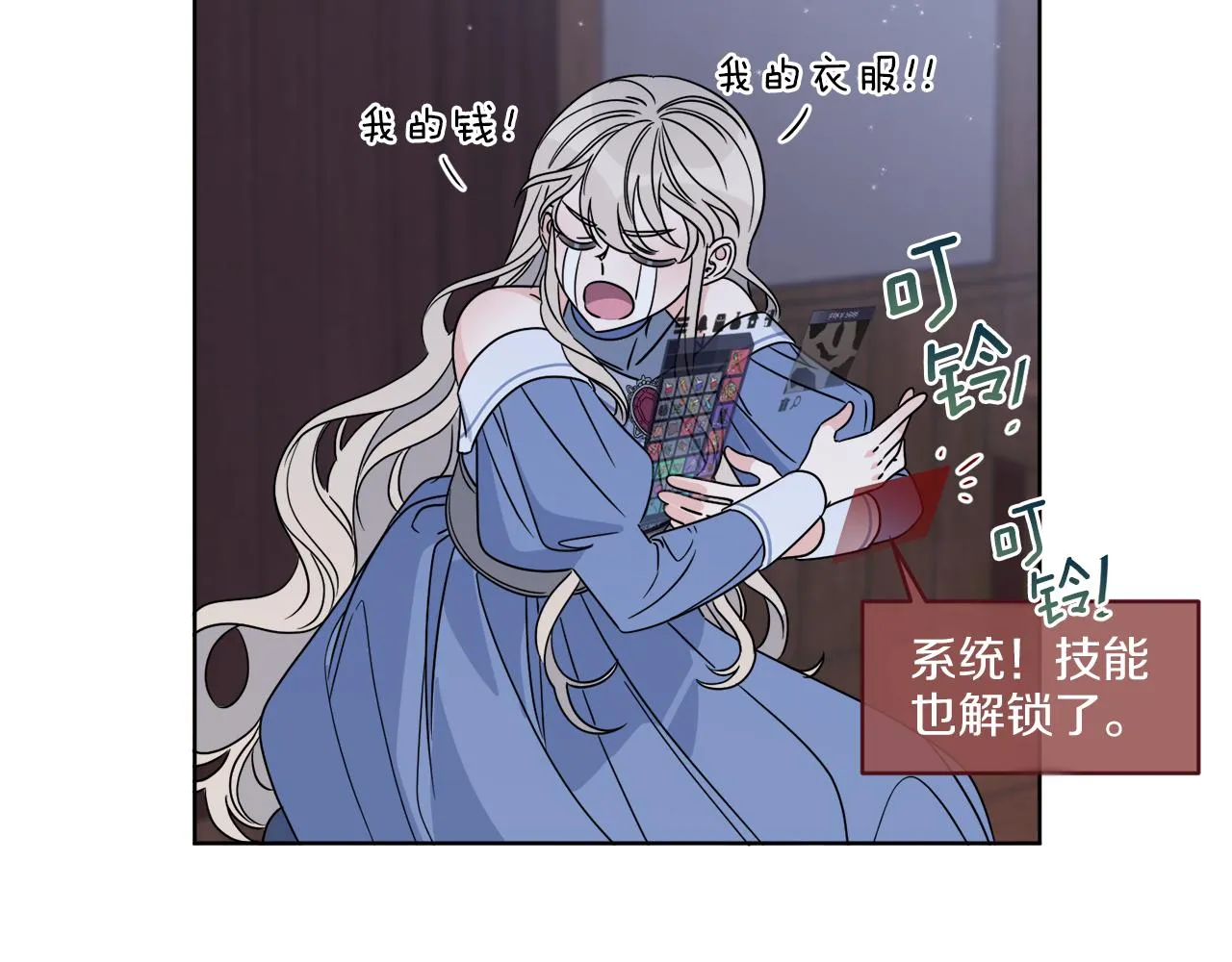 第11话 逼迫公爵脱衣 第5页