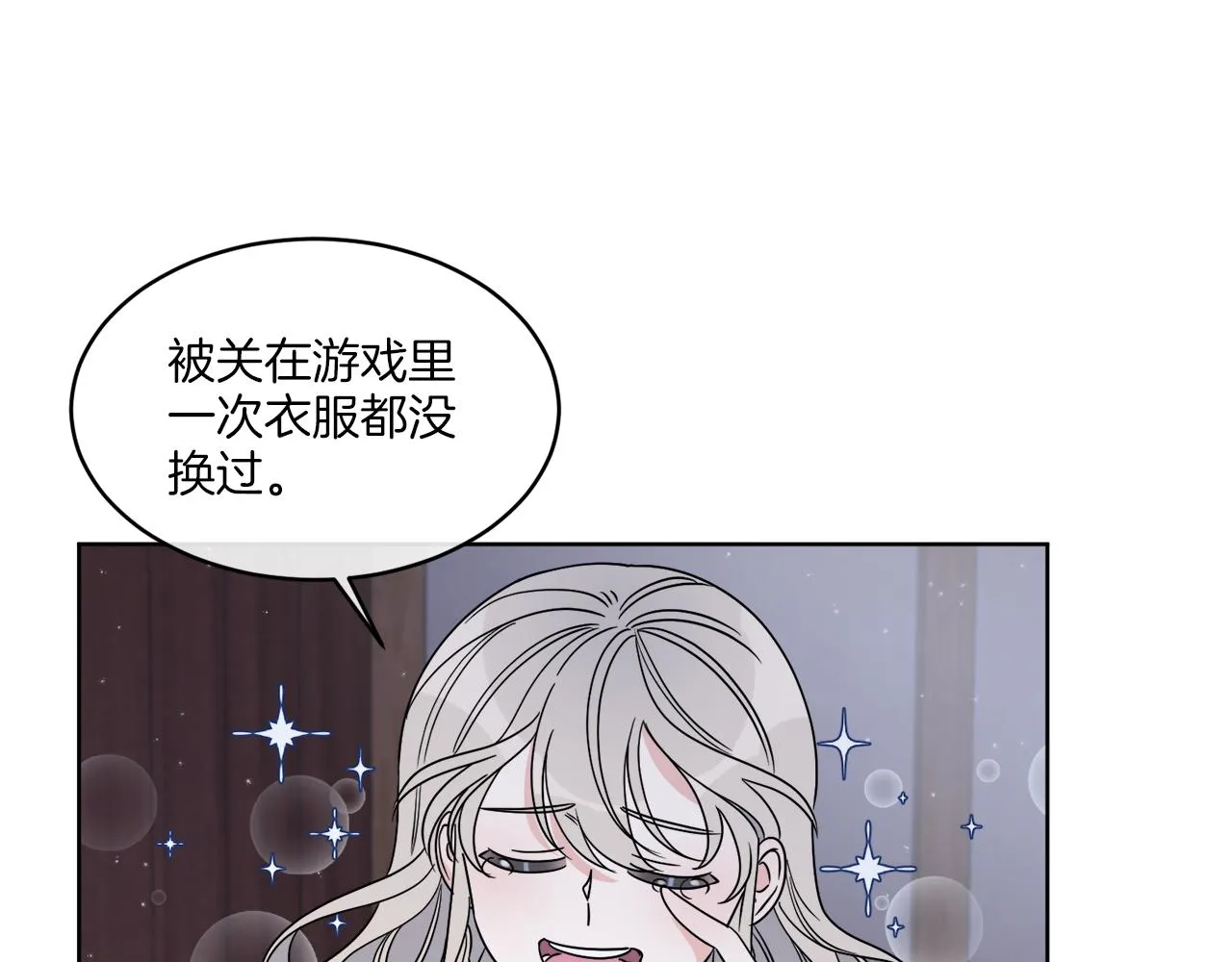 第11话 逼迫公爵脱衣 第6页