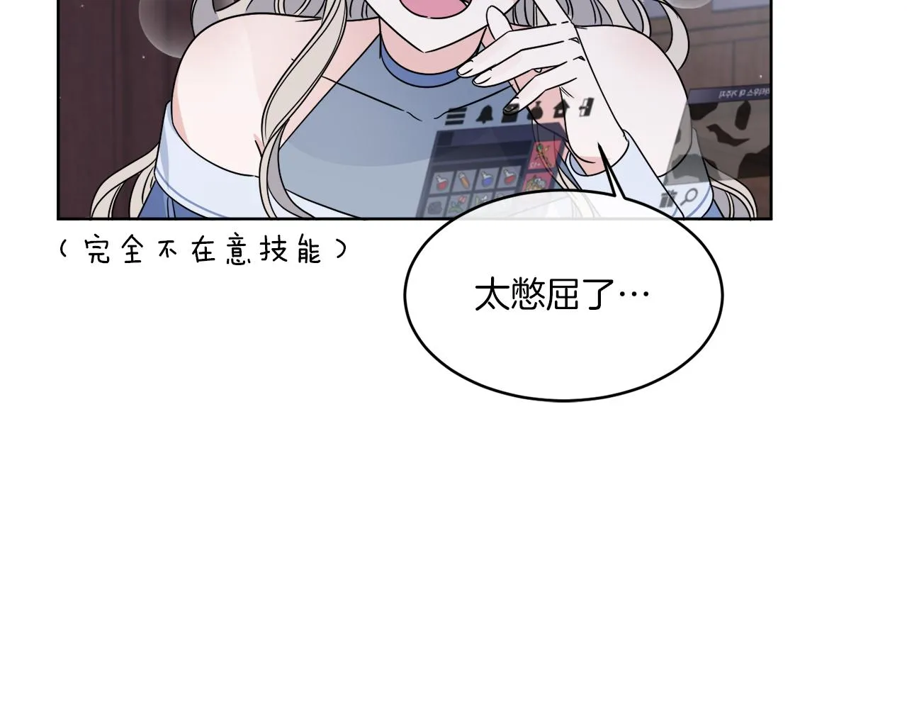 第11话 逼迫公爵脱衣 第7页