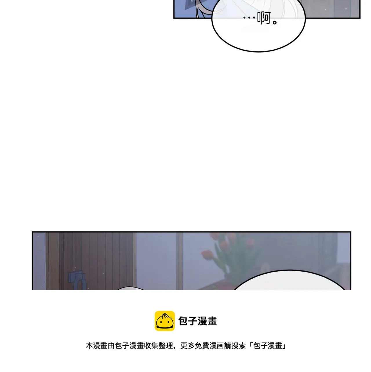 第11话 逼迫公爵脱衣 第11页