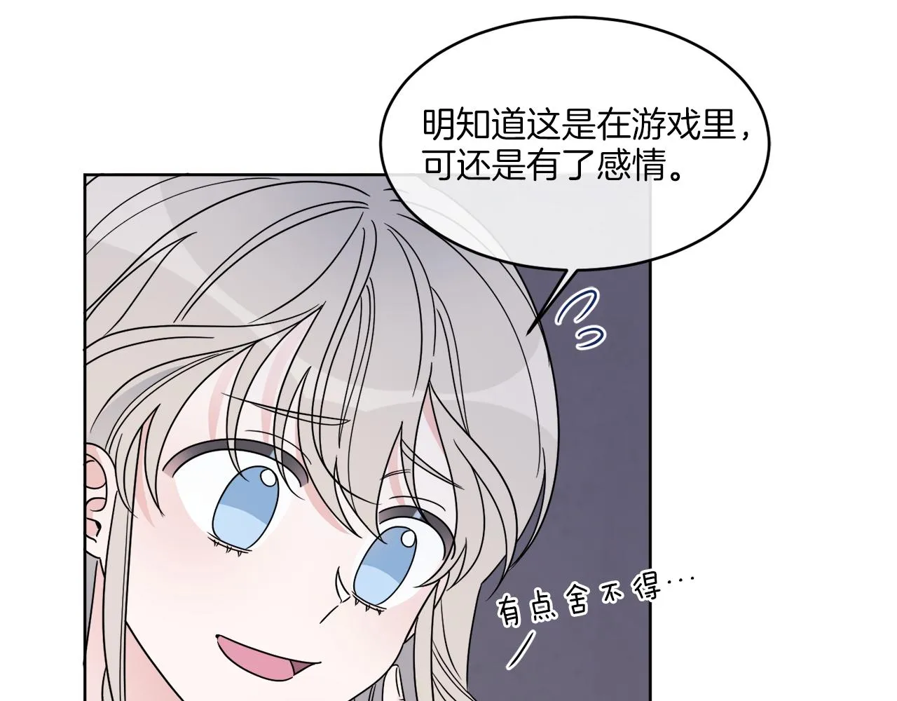 第11话 逼迫公爵脱衣 第14页
