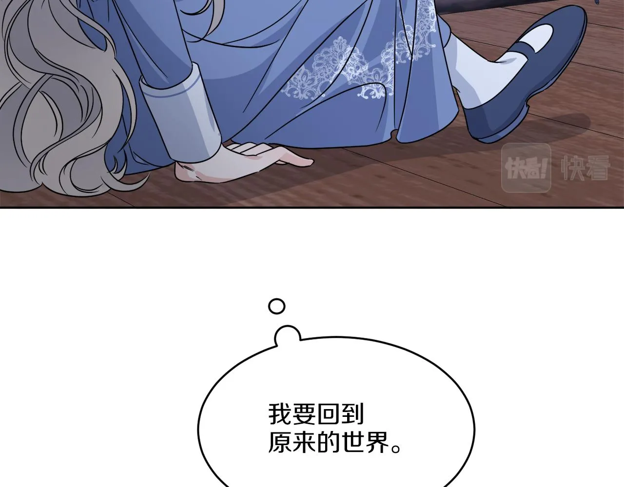 第11话 逼迫公爵脱衣 第18页