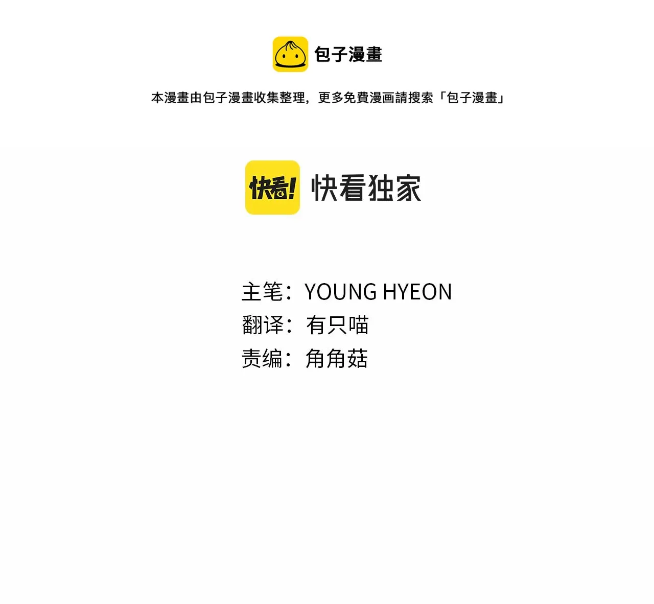第11话 逼迫公爵脱衣 第21页