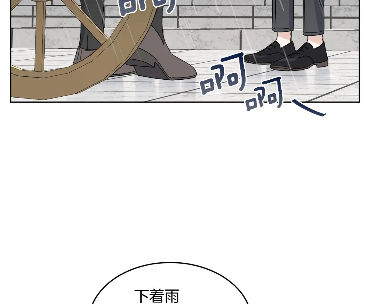 第11话 逼迫公爵脱衣 第24页