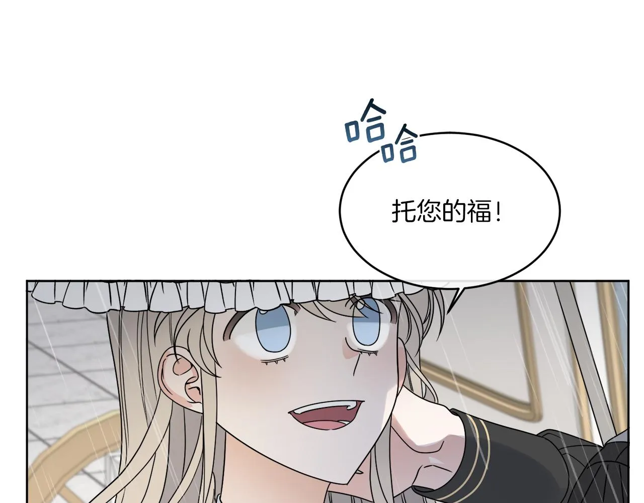 第11话 逼迫公爵脱衣 第29页