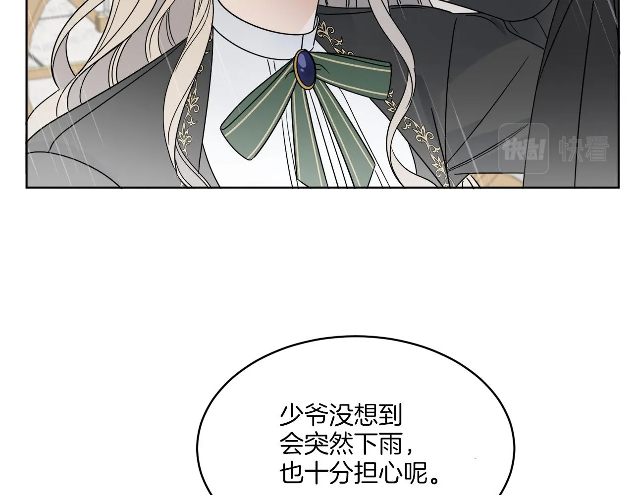 第11话 逼迫公爵脱衣 第30页