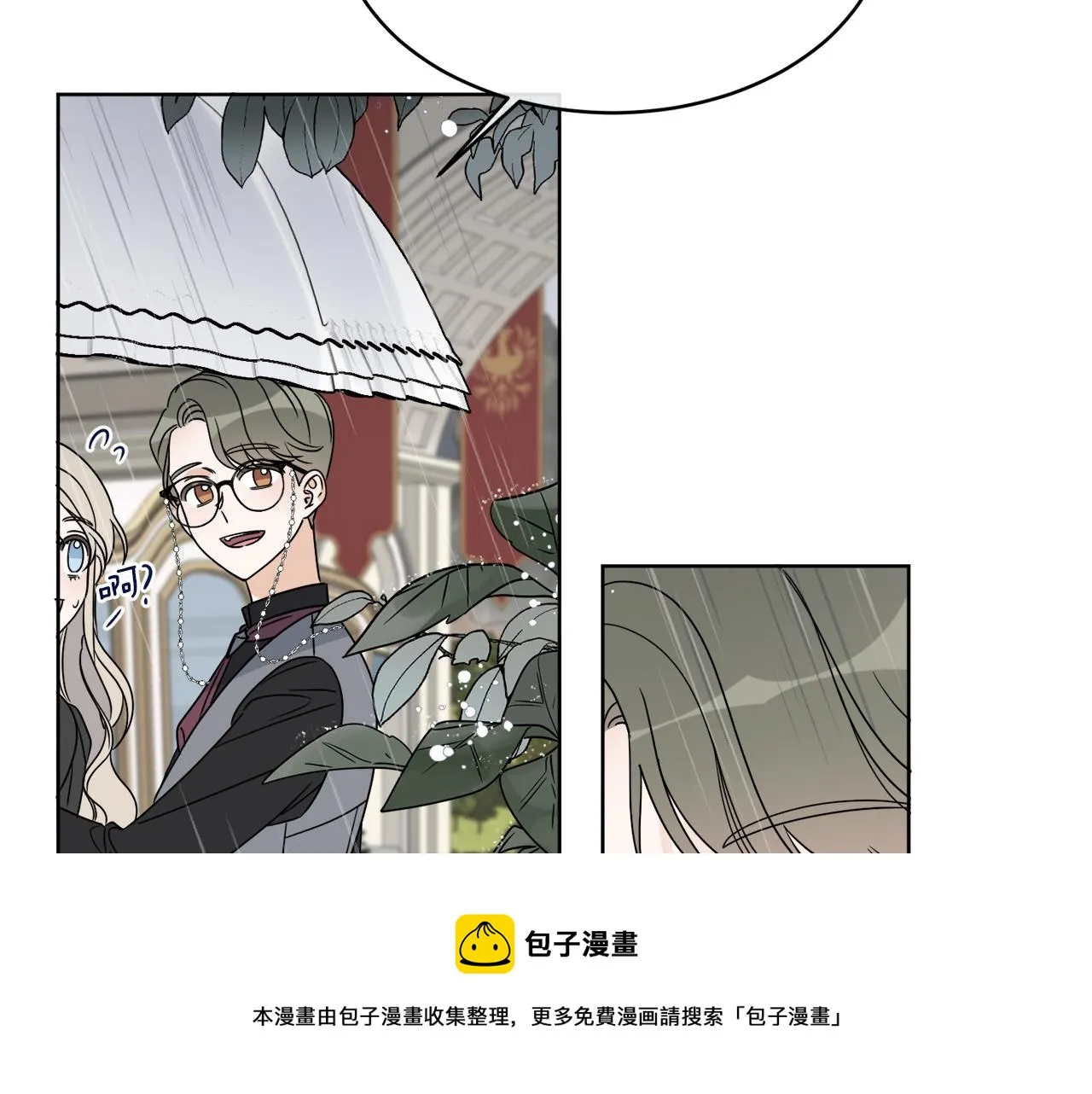 第11话 逼迫公爵脱衣 第31页