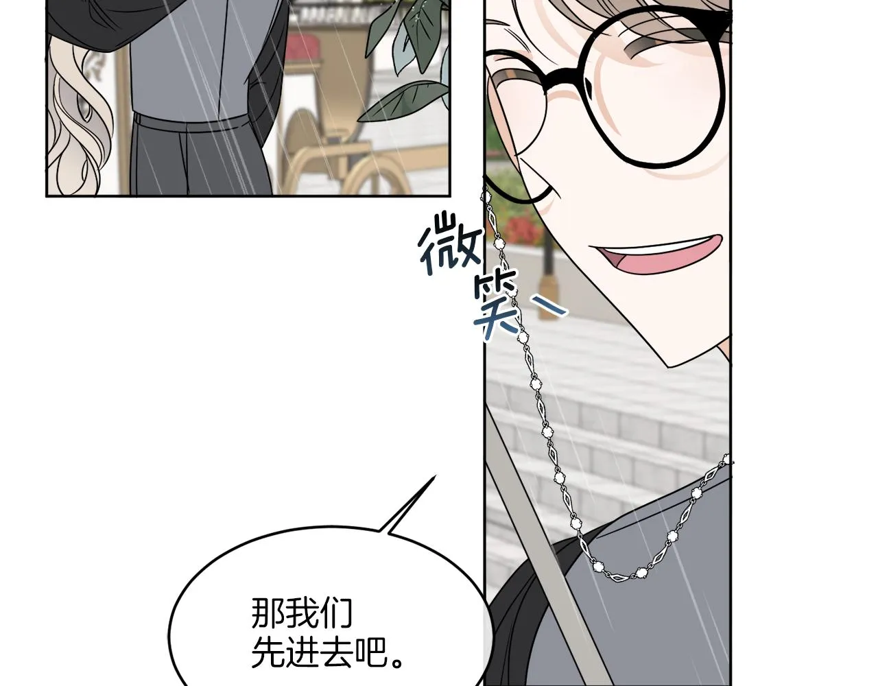 第11话 逼迫公爵脱衣 第32页