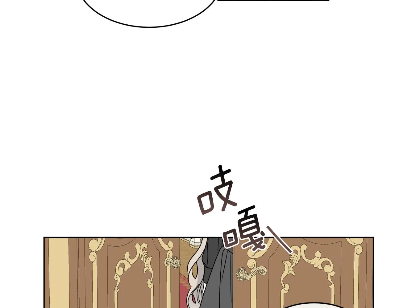 第11话 逼迫公爵脱衣 第33页