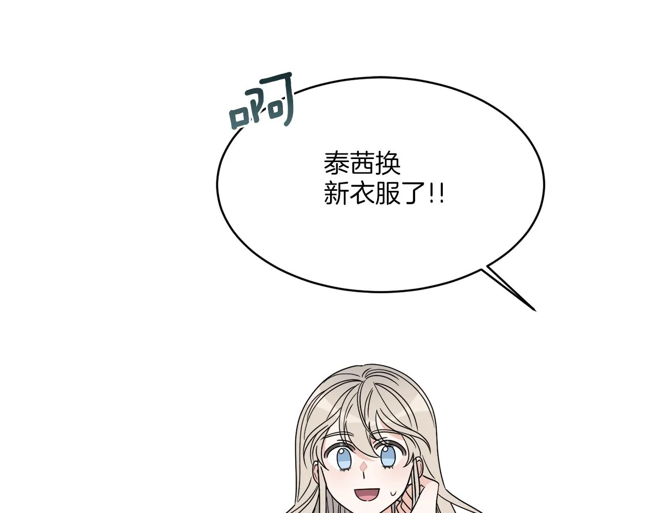 第11话 逼迫公爵脱衣 第37页