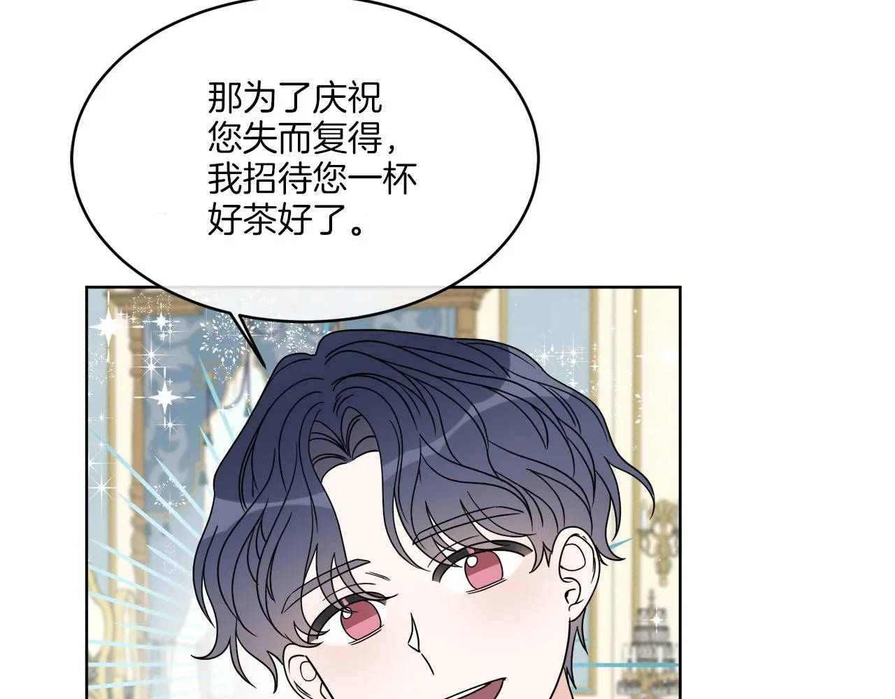 第11话 逼迫公爵脱衣 第42页